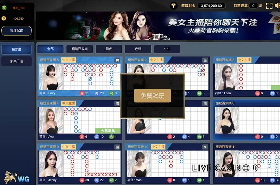 真人娛樂試玩WINNER 贏家真人 超級彩金等你挑戰-livecasino8.net
